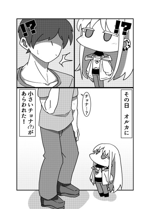 サンプルです。チョナちゃんがたくさん居ます 