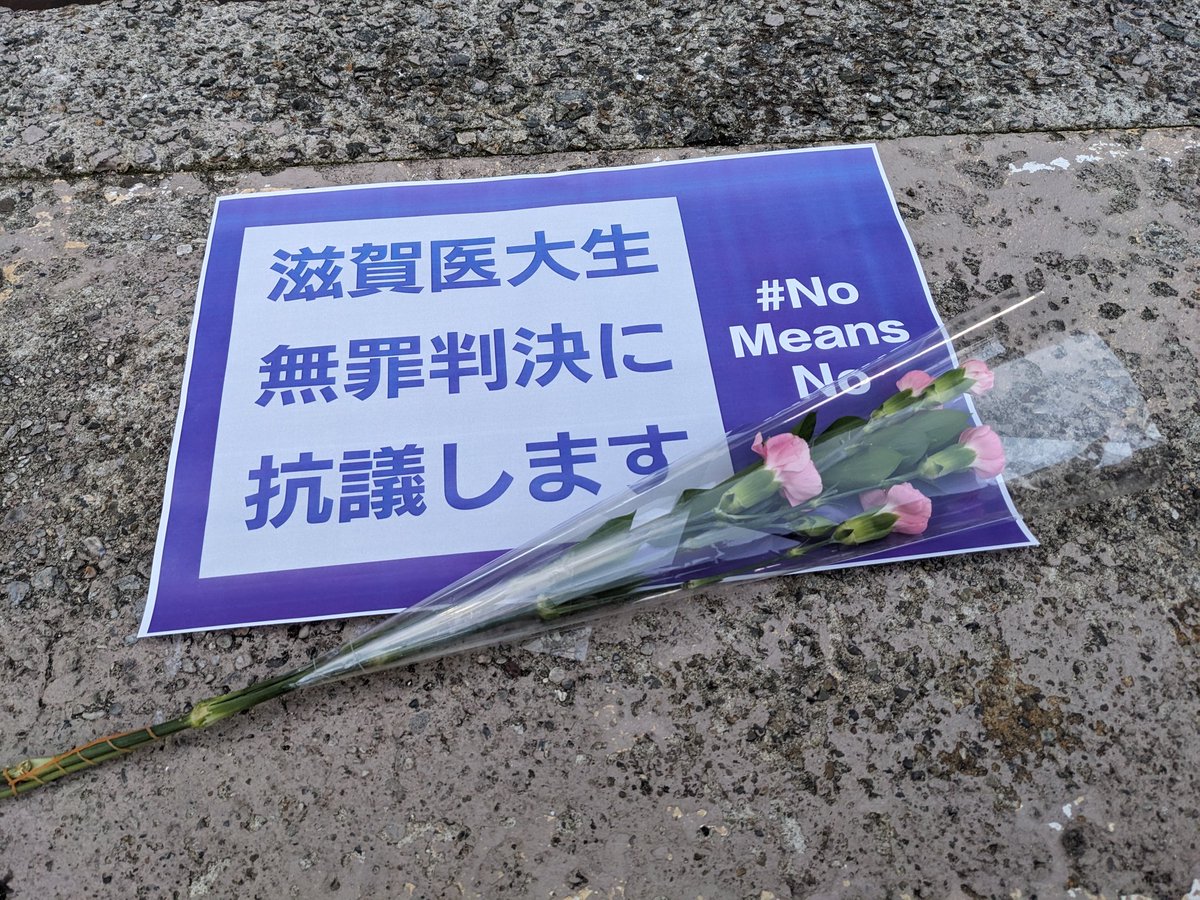 M54FaX5VeFa03NJ's tweet image. 大阪市中央公会堂は、ただそこにあるだけで美しいもので、わざわざ巨額のお金を投じてプロジェクトマッピングする必要は無いのでは？そのお金を、性暴力救援センターSACHICOのために使うべきです。誰もが心から安心して暮らせる社会実現のために。
#飯島健太郎裁判長に抗議します #NoMeansNo