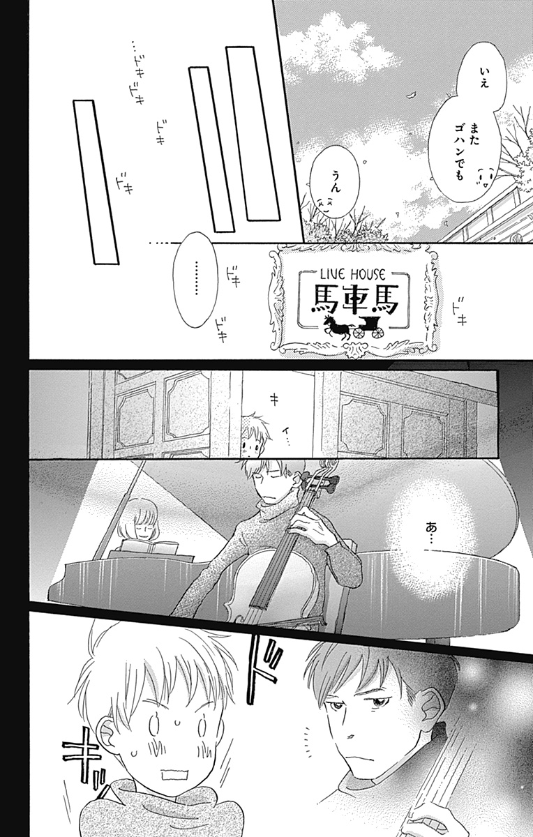 好きになった人は既婚者でしたーー。

『はじめてのひと』谷川史子

▼試し読み公開中(7/9) 