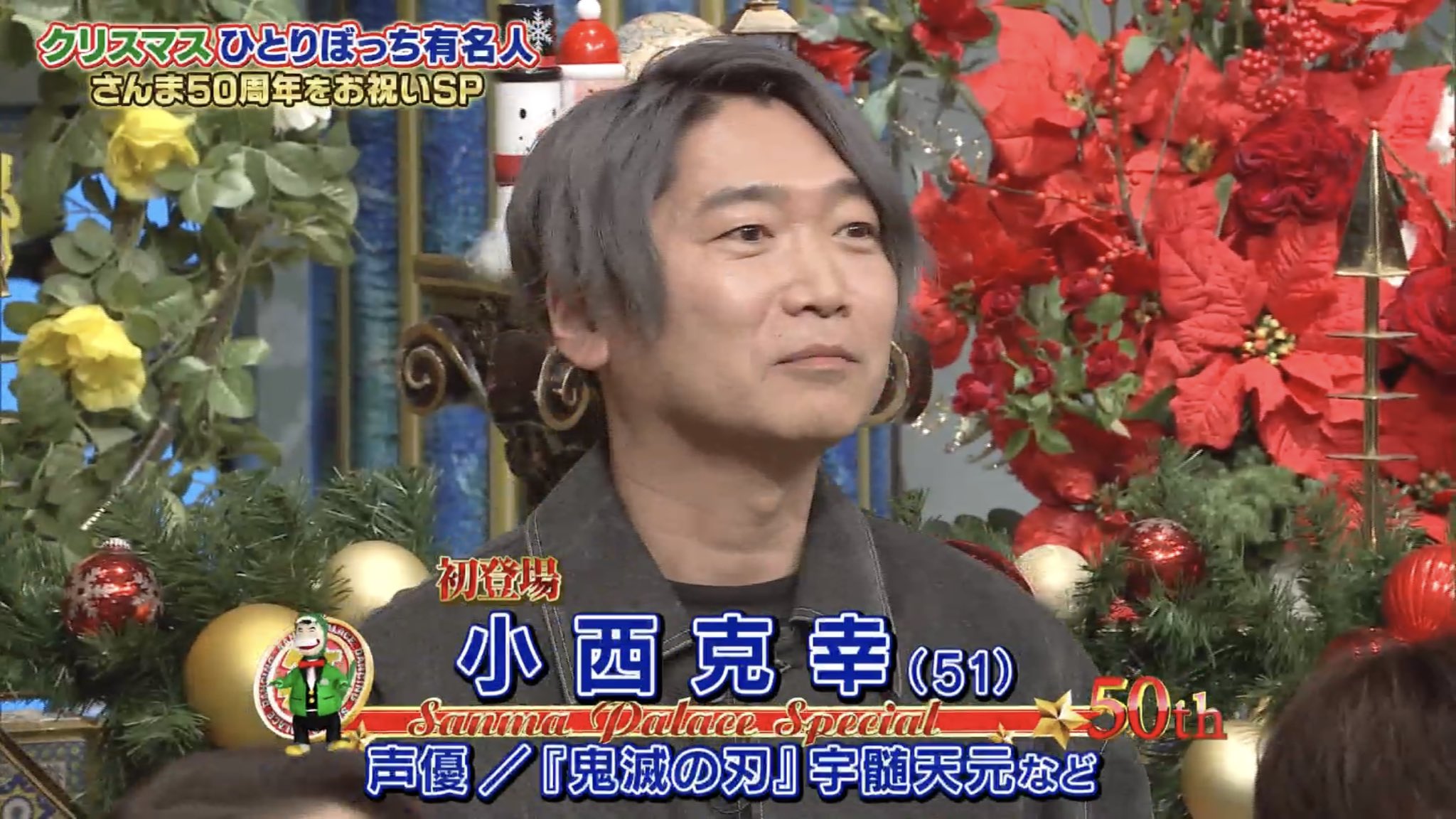 鬼滅の刃 オアシス セッコ 声優 小西克幸 直筆サイン 追い 少年