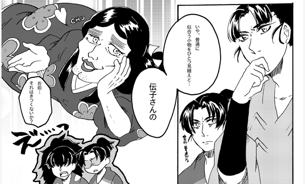 10年前に出した本に描いた伝子さん、可愛くかけてるな 