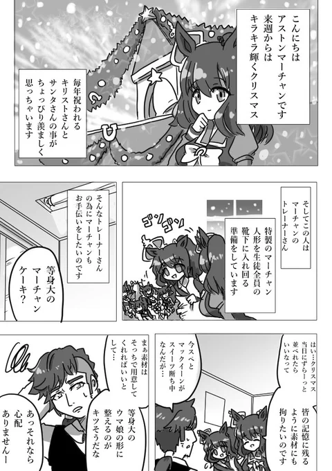 (再掲)クリスマス回 