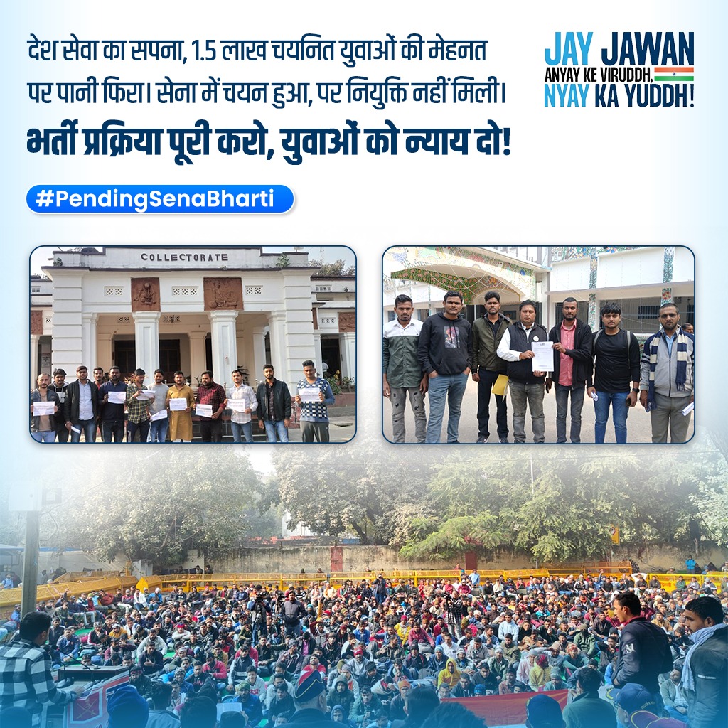 IYC's tweet photo. देश सेवा का सपना, 1.5 लाख चयनित युवाओं की मेहनत पर पानी फिरा।

सेना में चयन हुआ, पर नियुक्ति नहीं मिली।
भर्ती प्रक्रिया पूरी करो, युवाओं को न्याय दो !

#PendingSenaBharti https://t.co/Udcx5EcxHM