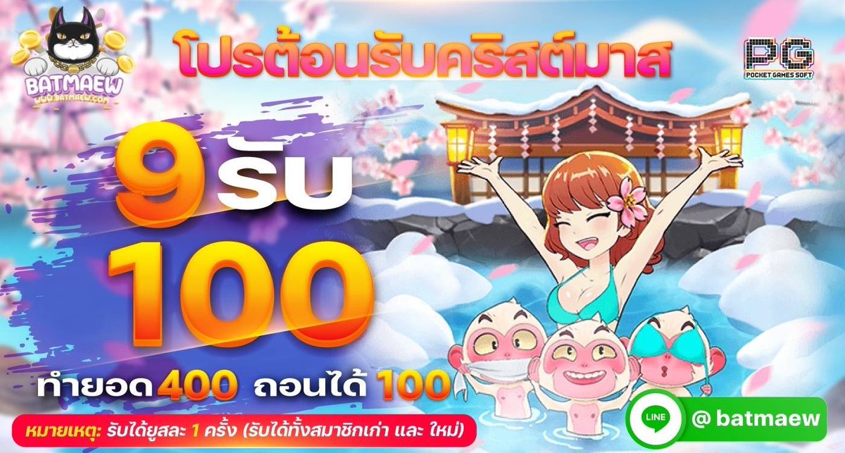🎉 ฝาก 9 รับ 100 
(สมาชิกเก่าหรือใหม่ก็รับได้)

🎉 ทำยอด 400 ถอน 100 

✅ เว็บใหม่ ทุนหนา ถอนได้เลย ไม่ต้องรอ

แอดมิน : bit.ly/3VokpBi
ทางเข้า : bit.ly/3R1YRci

#เครดิตฟรี 120บาท #สล็อตเว็บตรงแตกดี #9รับ 100