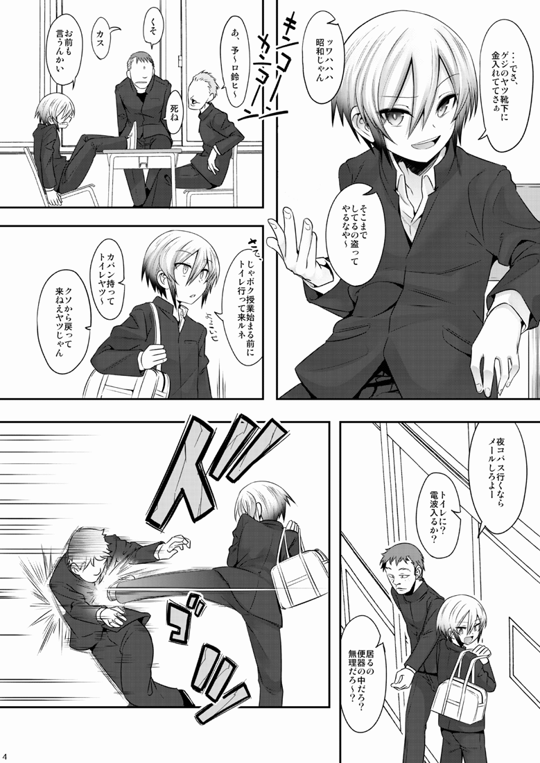 というわけでコミケ105新刊です。
前に出した保護姦察と同じ、モブおじさんが生意気しょーねんを催眠で理不尽に犯すだけのお話です。
保護姦察と繋がってますが話は何も繋がって無いので安心です。
久しぶりに生意気わっからせ辱できたので僕満足。 