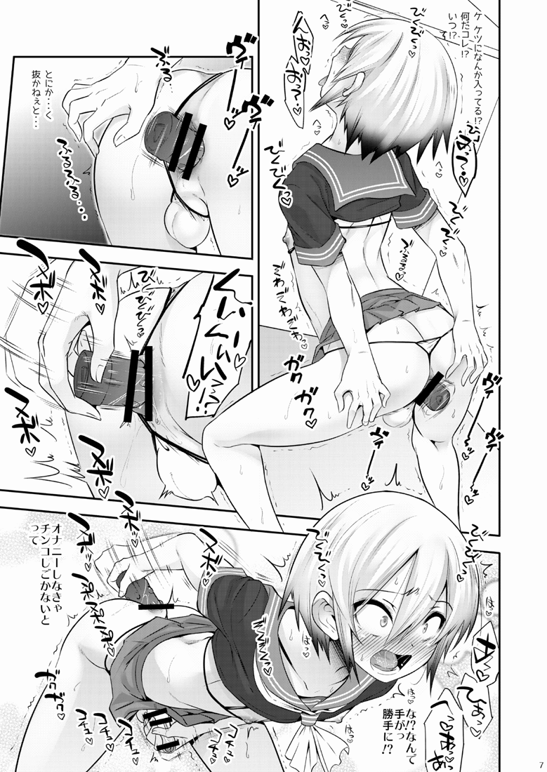 というわけでコミケ105新刊です。
前に出した保護姦察と同じ、モブおじさんが生意気しょーねんを催眠で理不尽に犯すだけのお話です。
保護姦察と繋がってますが話は何も繋がって無いので安心です。
久しぶりに生意気わっからせ辱できたので僕満足。 