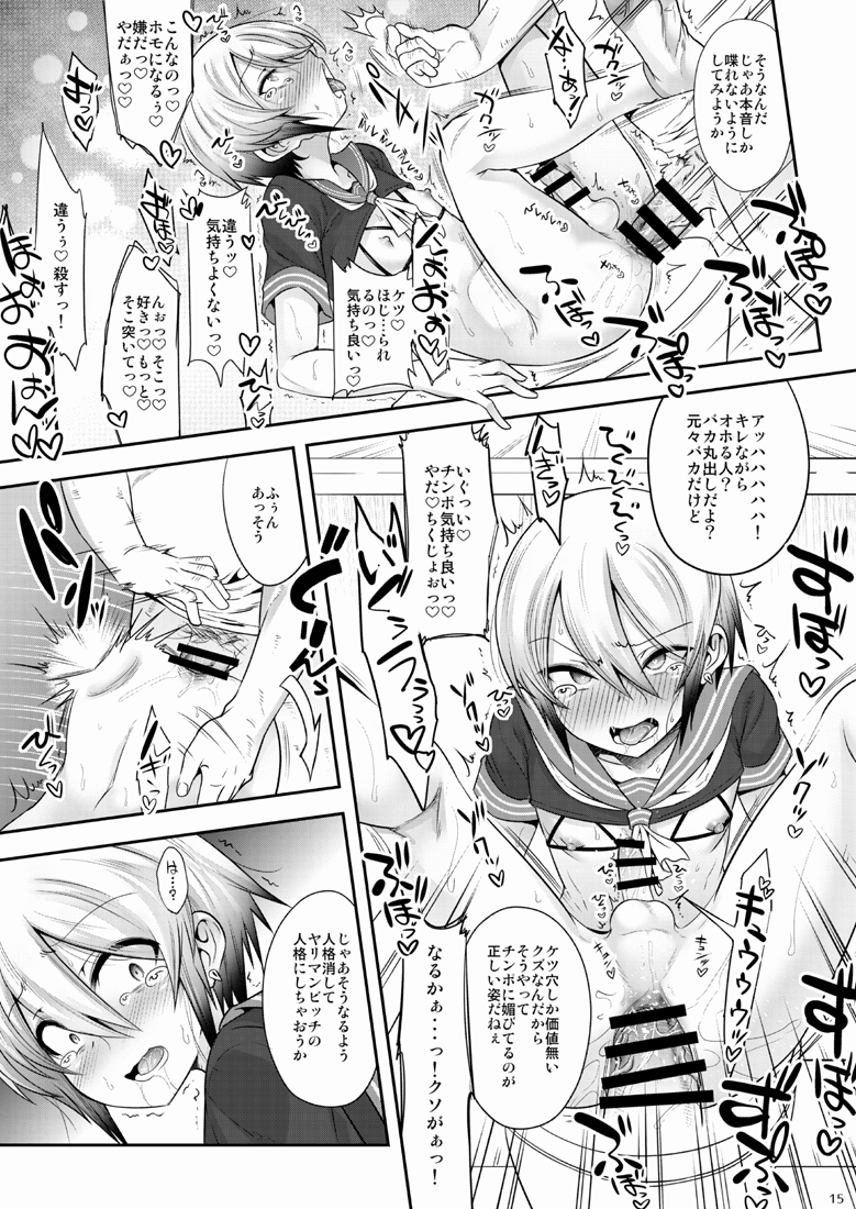 というわけでコミケ105新刊です。
前に出した保護姦察と同じ、モブおじさんが生意気しょーねんを催眠で理不尽に犯すだけのお話です。
保護姦察と繋がってますが話は何も繋がって無いので安心です。
久しぶりに生意気わっからせ辱できたので僕満足。 