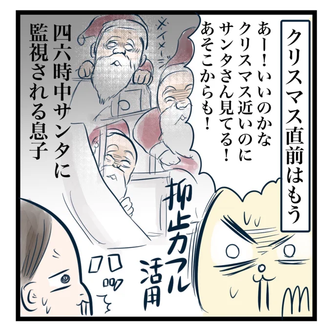 クリスマス早期終了しました(0/3) 
