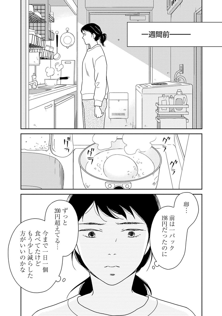 29歳、地方出身、非正規労働者。
困窮から這い上がるために私は1000万円で代理母になるーー。

衝撃の話題作
『燕は戻ってこない』
 コミカライズ版はココハナで連載中
 MC1巻好評発売中!

▼1話試し読み公開中(1/9) 