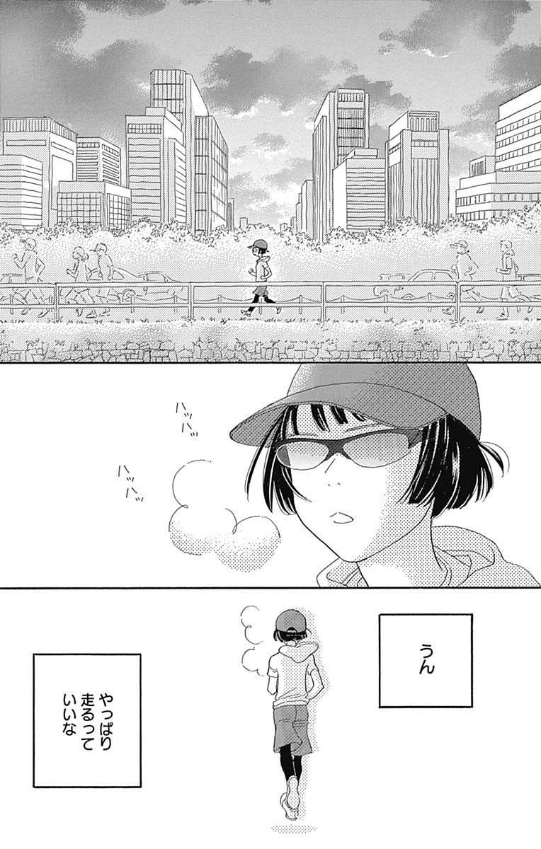 35歳の初恋。
でも彼にはすでに彼女がいてーー?

『はじめてのひと』谷川史子

▼試し読み公開中(8/9) 
