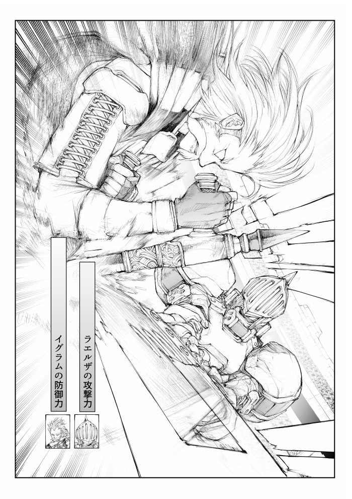 便利屋斎藤さん、異世界に行く     
最強冒険者決定戦!    
重戦士 VS 獣戦士 編(6/9) 