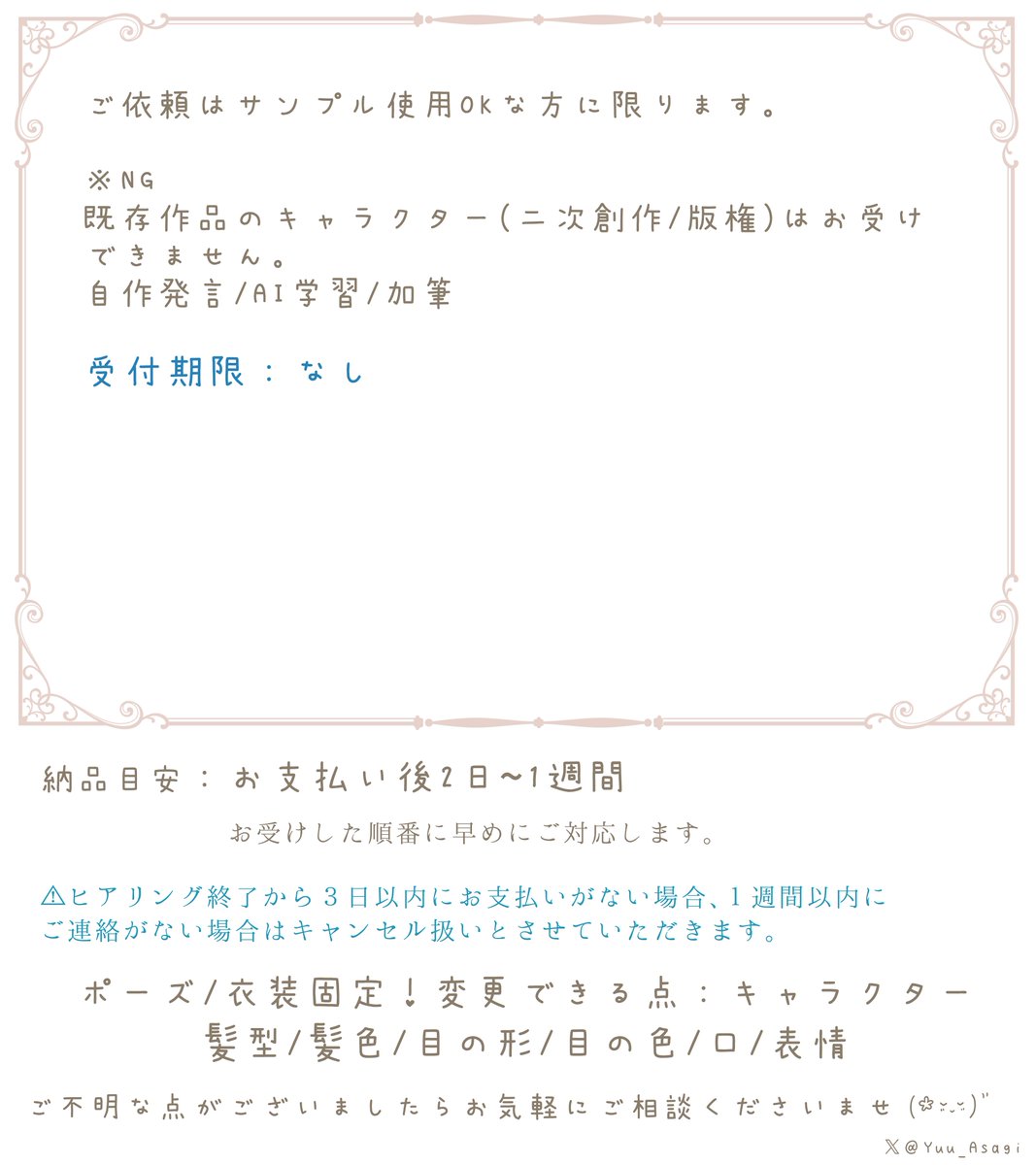 Yuu_Asagi's tweet photo. 🎍巳年量産企画🎍

料金：3,000円
納期：なるはや

ヒアリングシートにご記入なさるか同内容をDMにご連絡ください
ご連絡お待ちしております(* ᴗ ᴗ)⁾⁾
#量産依頼 #量産依頼 https://t.co/IqQ9Wwfx01