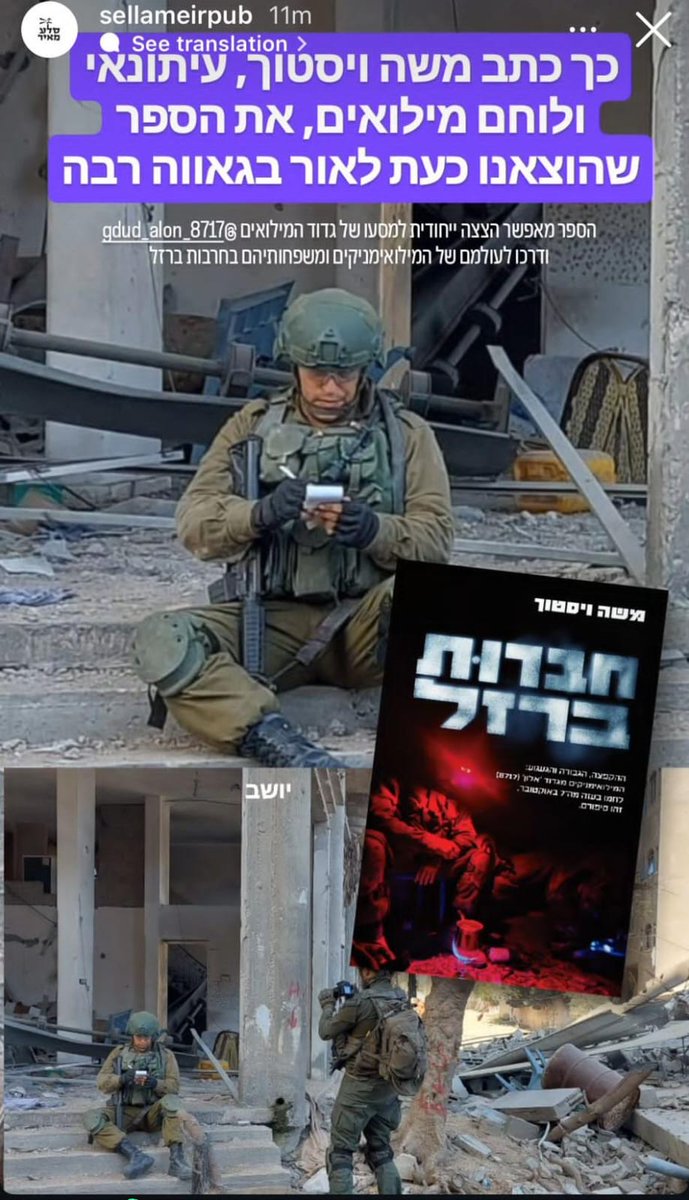משה ויסטוך tweet media