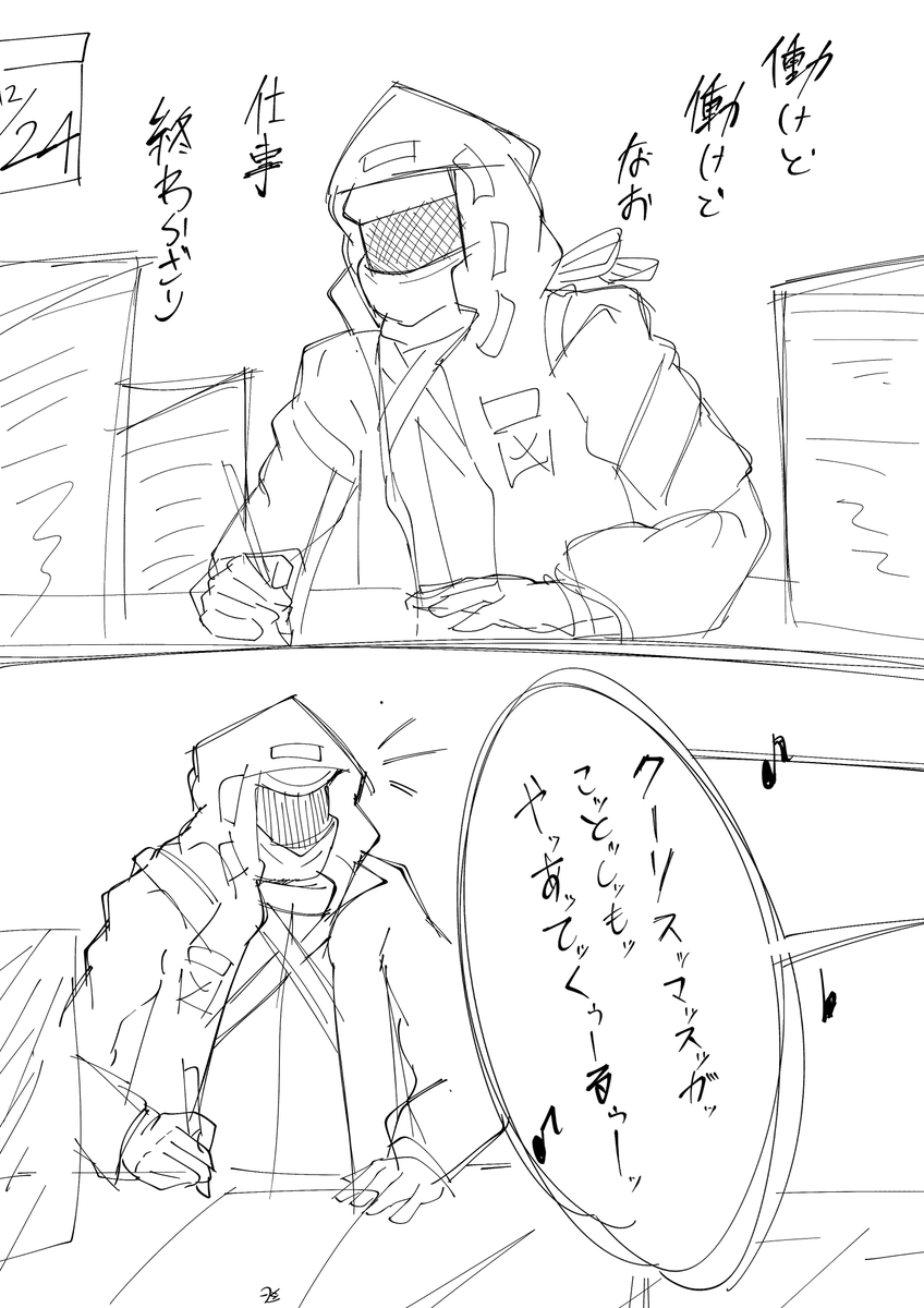 メリー☆ 