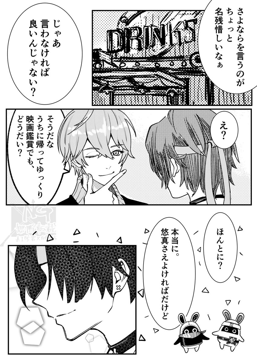悠真とのリバーブ・アリーナのデートのあとのお話

特別な幸せじゃないようなことでも悠真にとってはすごく幸せに感じるのが胸が締め付けられる
こういう幸せどんどん積み重ねていって… 