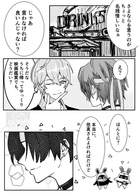 悠真とのリバーブ・アリーナのデートのあとのお話

特別な幸せじゃないようなことでも悠真にとってはすごく幸せに感じるのが胸が締め付けられる
こういう幸せどんどん積み重ねていって… 