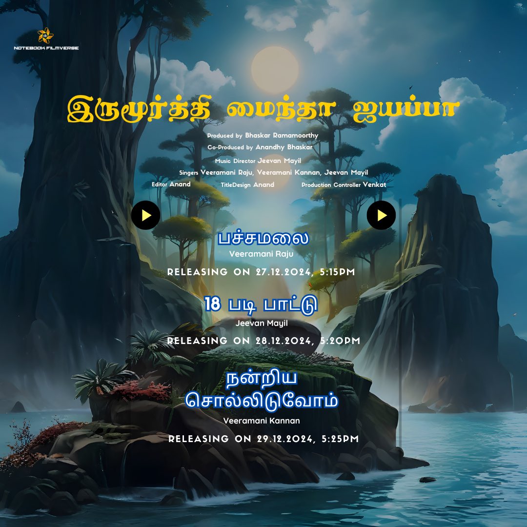 nfvprod_'s tweet photo. #Production2 is ‘ IRUMOORTHY MAINDHA AYYAPPA ‘
Get ready for the next BIG thing! Let’s celebrate this season with the Irumoorthy Maindhan AYYAPPAN 🙏🏼
Songs releasing from 27.12.2024 !
🔗 - https://t.co/T4SC5GSUjl https://t.co/Kn0TeKXED7