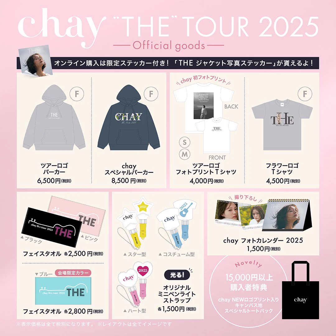 【中古品】chayツアーグッズ chay on X: 