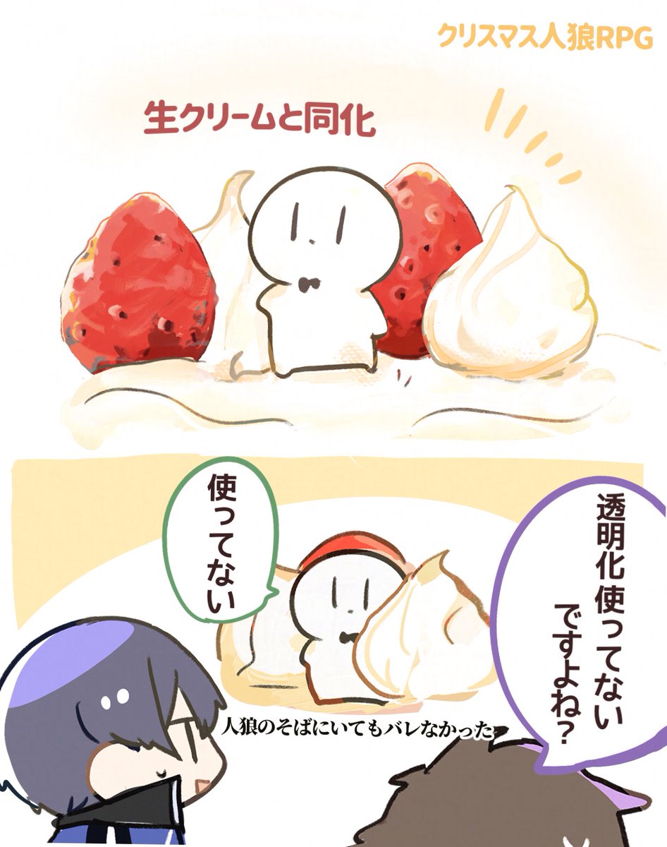 真っ白スキン有利ステージ🎂 