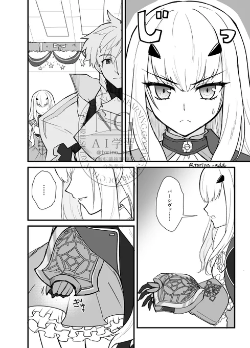 ランスロットのクリスマス漫画 