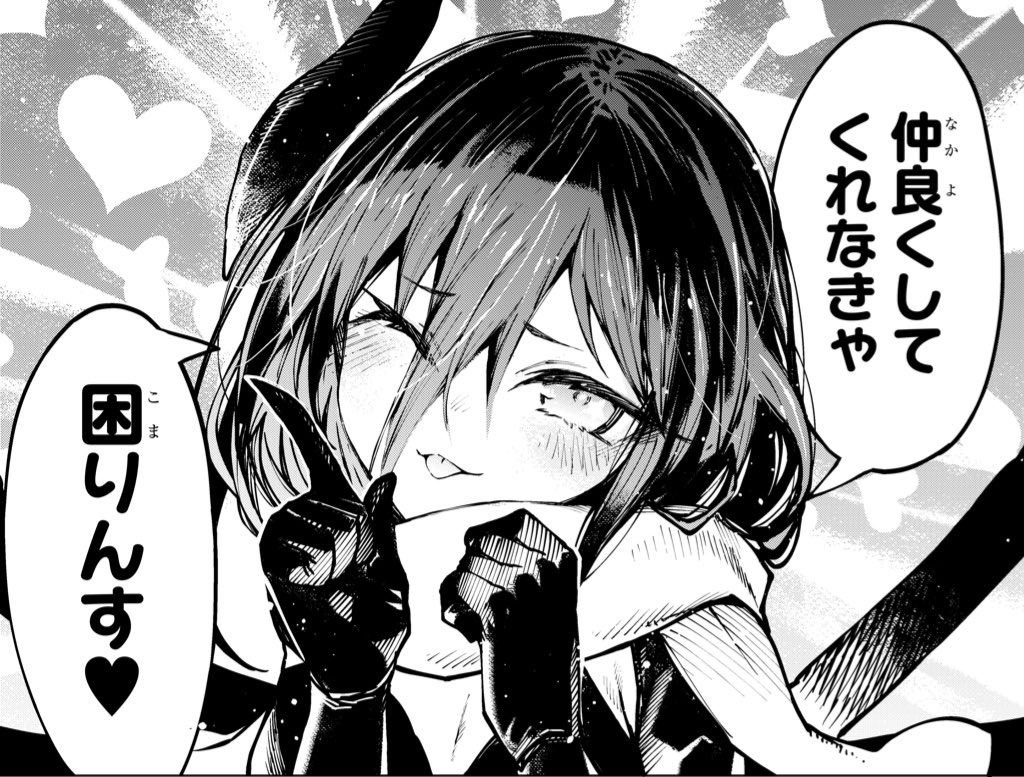 クールな敵幹部、幼女化してしまう (0/19) 