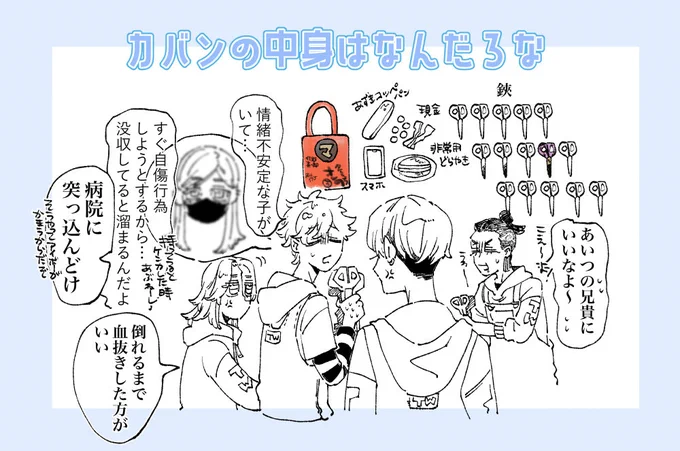今日のドルパロみち
事故るカバンの中身 