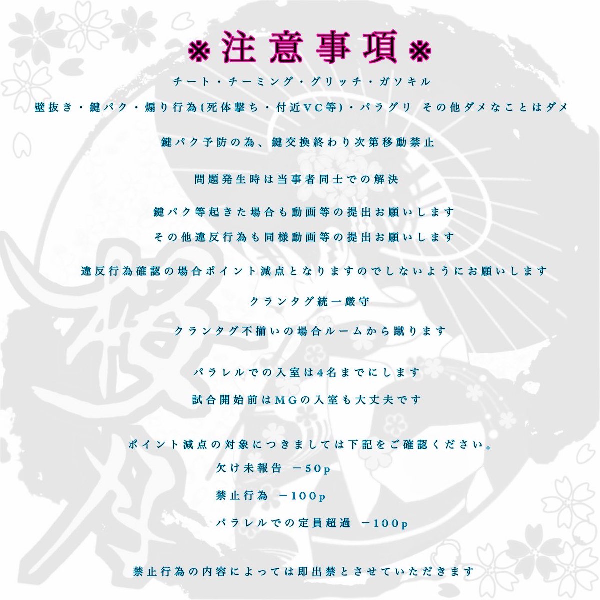 RioChapi_pass's tweet photo. 🌸1月度OGL参加チーム様募集🌝

先月に引き続きリーグ戦を主催致します✨
それに伴い参���チーム様を募集致します🙇‍♀️

応募方法
▫️チーム名
▫️読み方
▫️クランタグ
▫️代表者IDありなし
▫️一言

上記をリプにお願いします🙇‍♀️

模擬リーグとなりますので賞金はありませんがよろしくお願いします🙇‍♀️ https://t.co/vTnLssCzlt