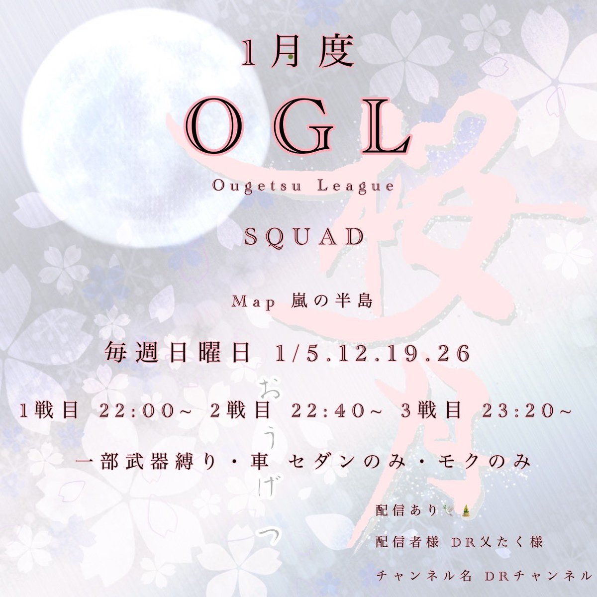 RioChapi_pass's tweet photo. 🌸1月度OGL参加チーム様募集🌝

先月に引き続きリーグ戦を主催致します✨
それに伴い参���チーム様を募集致します🙇‍♀️

応募方法
▫️チーム名
▫️読み方
▫️クランタグ
▫️代表者IDありなし
▫️一言

上記をリプにお願いします🙇‍♀️

模擬リーグとなりますので賞金はありませんがよろしくお願いします🙇‍♀️ https://t.co/vTnLssCzlt