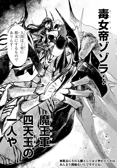 クールな敵幹部、幼女化してしまう (1/19)

①人間を合理的に支配する頭脳派
#漫画が読めるハッシュタグ 