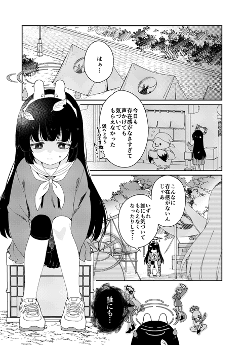 新刊はミユが特殊能力を発動していろんな生徒と交流するお話 #C105
(1/3) 