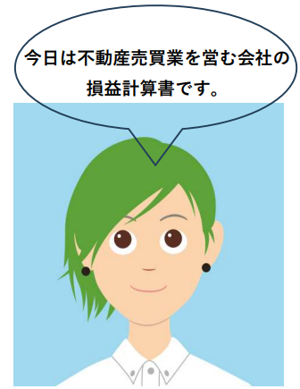 goodwAve0623's tweet photo. Reading financial statements with #graphs

Today, we'll look at the #incomeStatement of a company that sells #realEstate.

#不動産
#損益計算書 https://t.co/nu9PkRn1sh