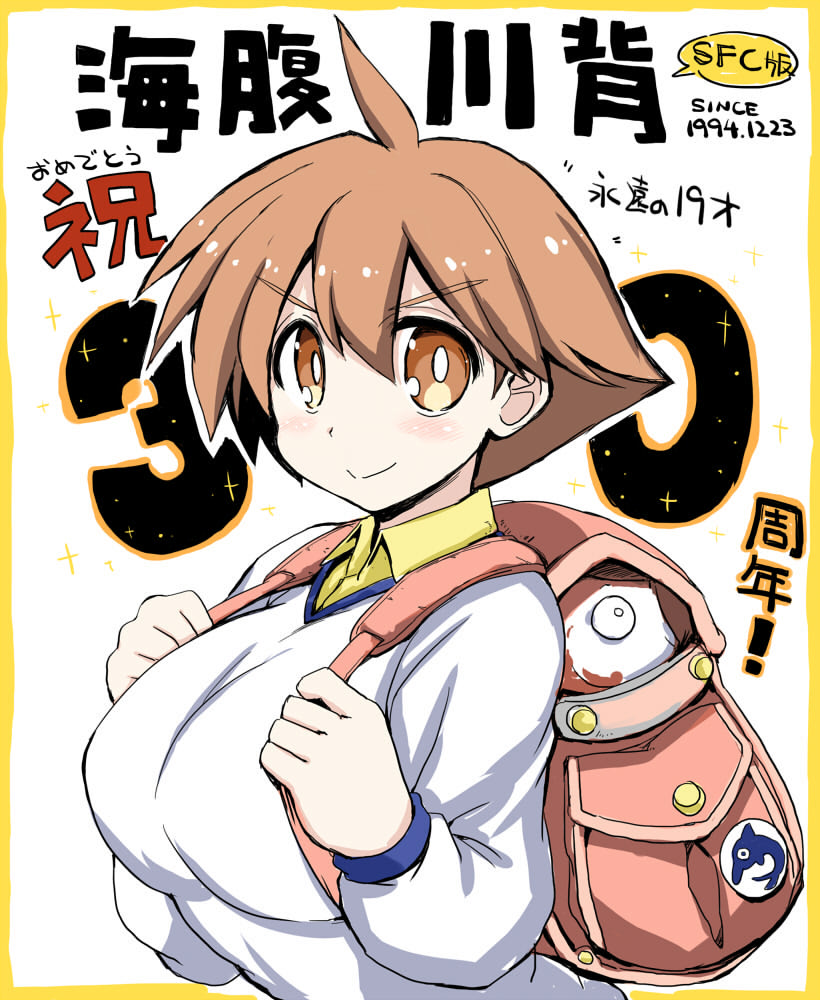 海腹川背 海腹川背 BaZooKa!』公式サイト