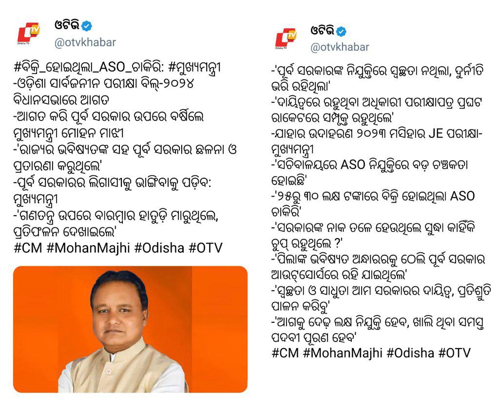 DEBARCHANB53871's tweet photo. @SAnuprash76661 @CMO_Odisha @SecyChief @rdmodisha @ForestDeptt @kanak_news @otvnews Kindly cbi investigation need for forest guard exam osssc and Ri exam osssc than publish forest guard physical date .@bibhuti_odisha_ @SampadSwainBJP @BJP4Odisha @NandighoshaTV @kanak_news @otvkhabar @ https://t.co/DpzA75OGsM