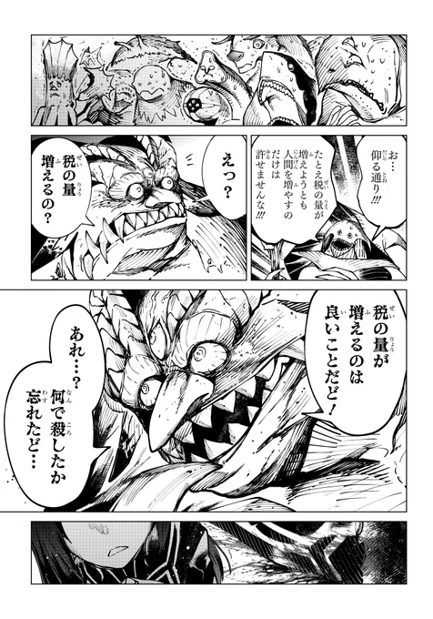 クールな敵幹部、幼女化してしまう (13/19)

④壮絶な過去が明らかに 