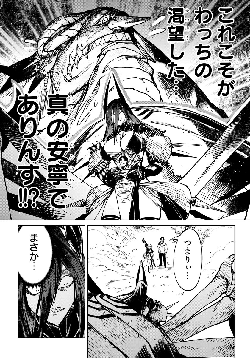クールな敵幹部、幼女化してしまう (14/19) 

⑤ひろゆきに完全論破されてしまう 
