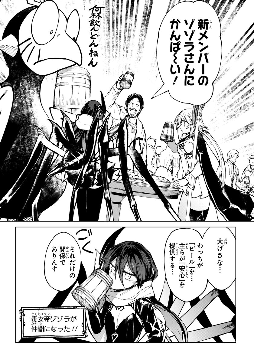 クールな敵幹部、幼女化してしまう (19/19) 

⑥論破されて変わり果てた御姿に… 