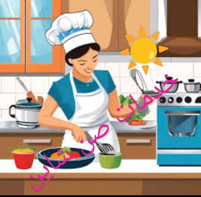 خادمات للطبخ في الدمام للراغبين التواصل على هذا الرقم :
Dinah: 0582316453