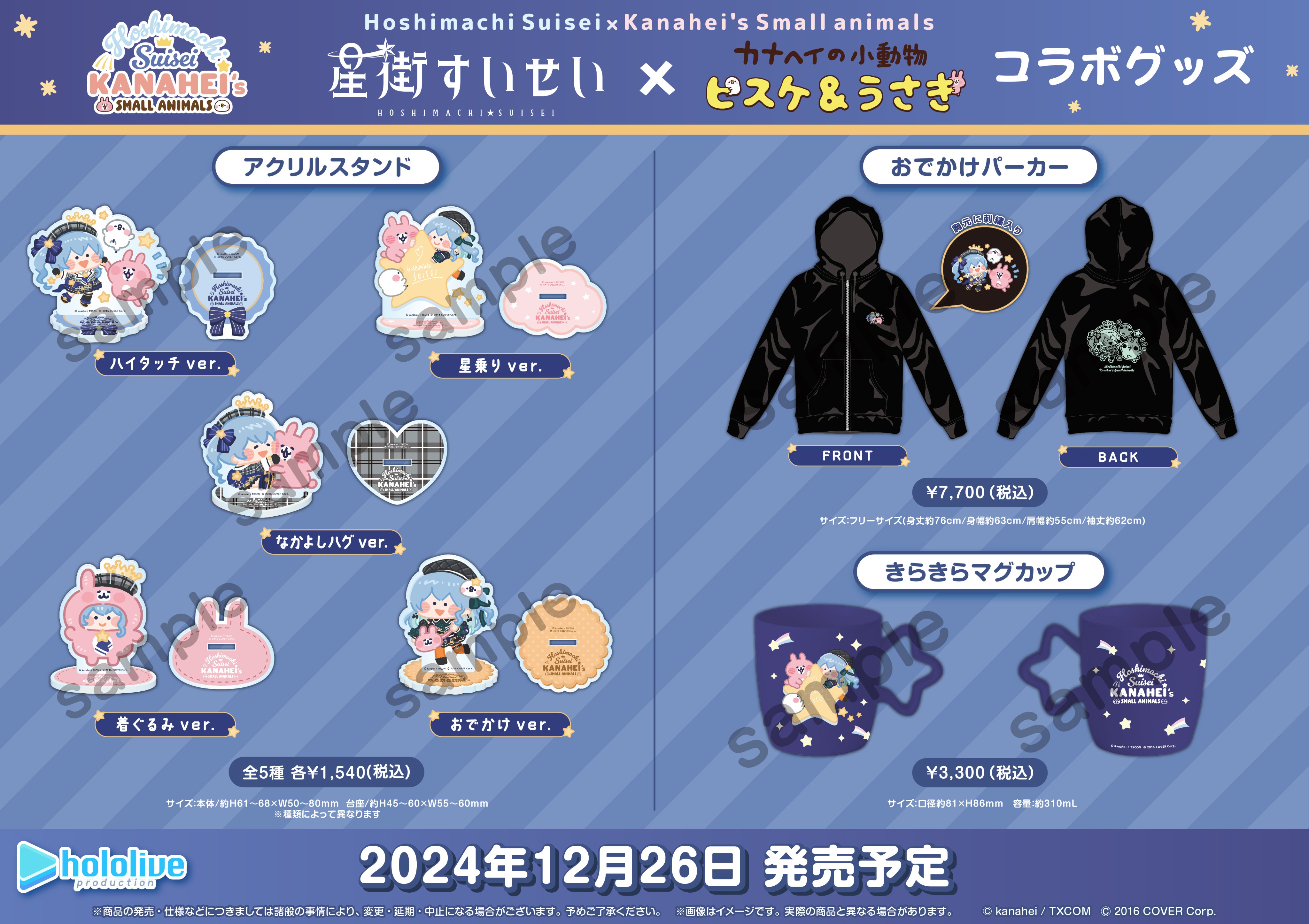 株式会社アニメイト on X: 株式会社アニメイト on X: