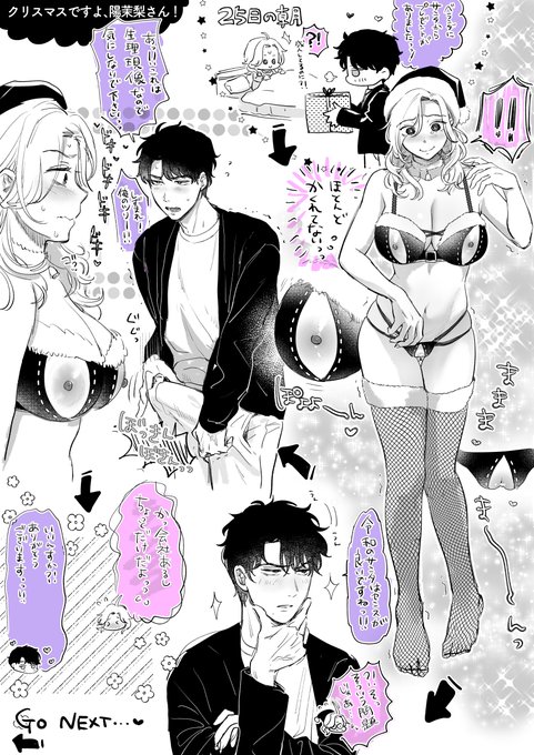 クリスマスだよ!陽茉梨さんっ🎄🎄🎄 