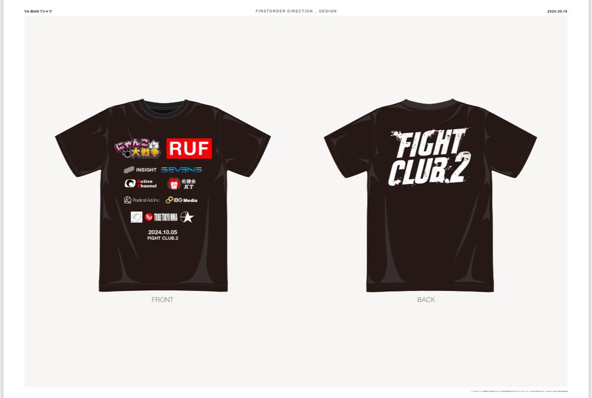 クリスマスプレゼント企画やりましょう

幻のFIGHT CLUB.2 セコンドTシャツを8名にプレゼント

応募はいいね、RTして次投稿のフォームから応募してください