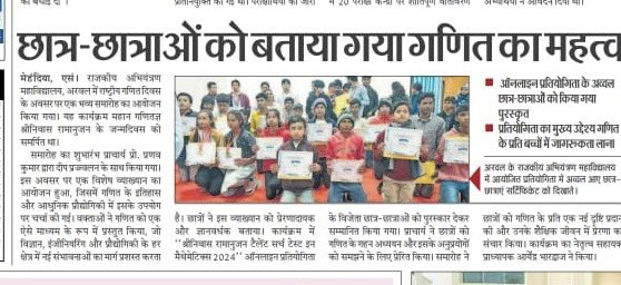 Gecarwal22's tweet photo. **अभियंत्रण महाविद्यालय, अरवल में गणित दिवस समारोह का आयोजन**
#GecARWAL
#BiharScienceAndTechnologyDep #STdept #biharengineeringcollege
@sumit4chakai
@BiharEducation_ @DSTTEBihar @IPRDBihar #DSTTE #Exam https://t.co/orfIZLwwJJ