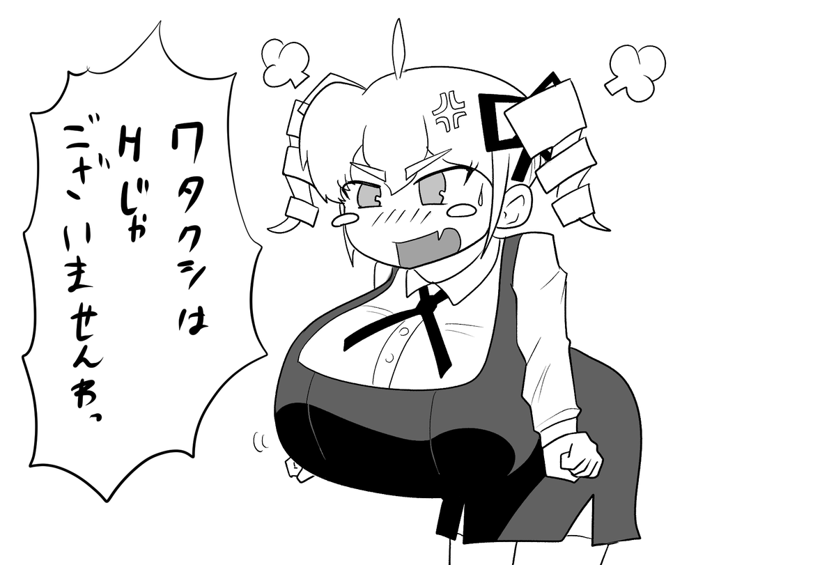 @CacutCut お嬢様はお怒りの様です。 
