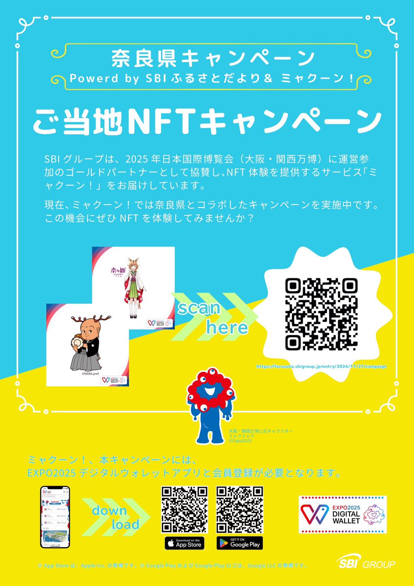 せんとくん【公式】 (@sentokunkoshiki) / Posts / X