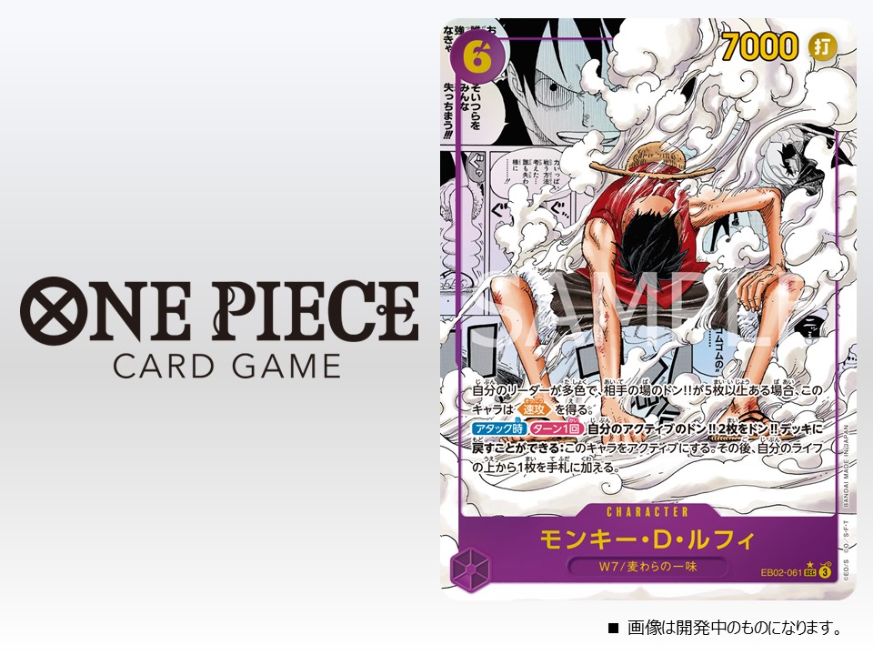 公式】ONE PIECEカードゲーム on X: 公式】ONE PIECEカードゲーム on X:
