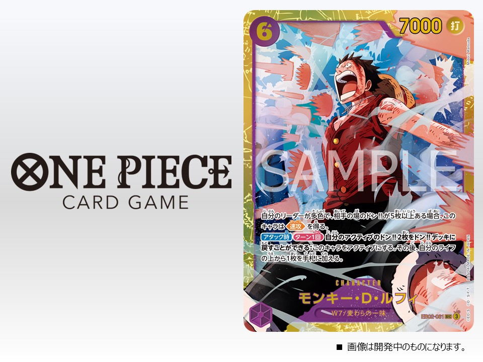 公式】ONE PIECEカードゲーム on X: 公式】ONE PIECEカードゲーム on X: