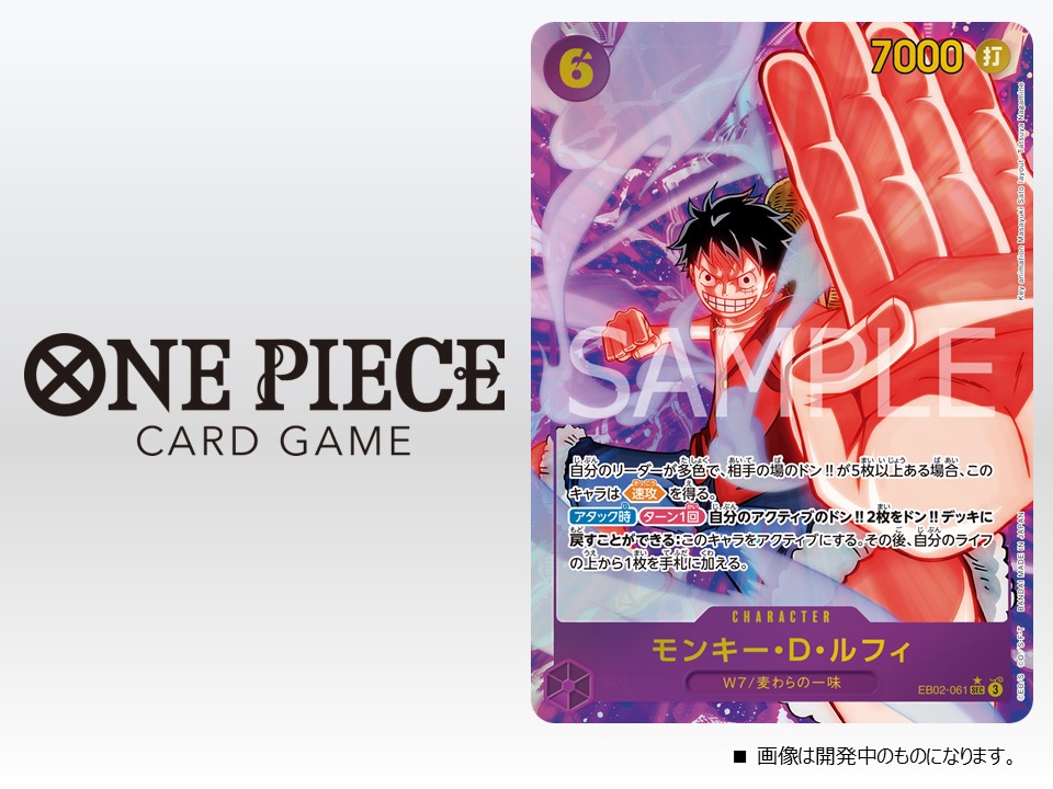 公式】ONE PIECEカードゲーム on X: 公式】ONE PIECEカードゲーム on X: