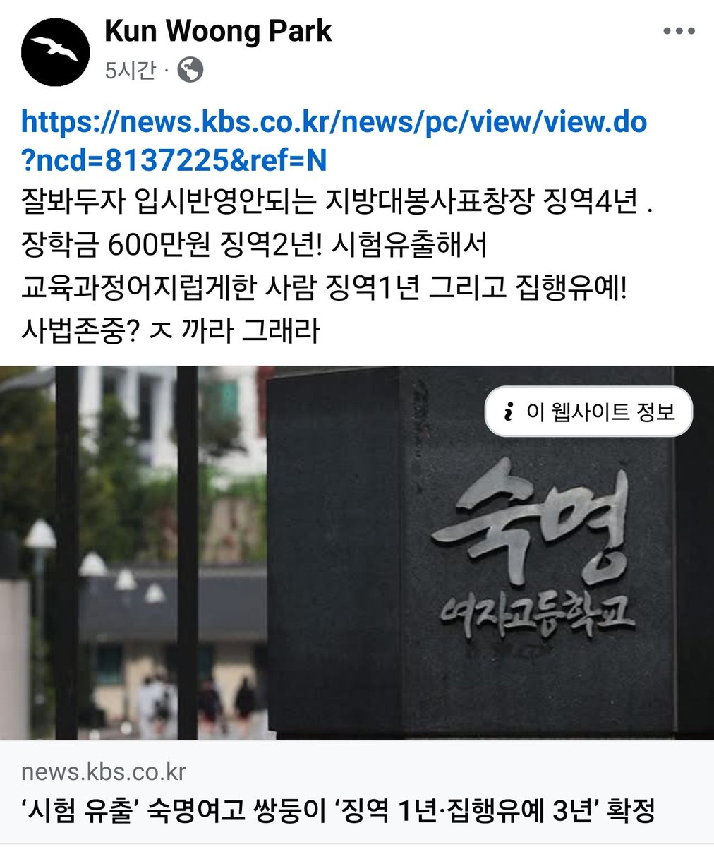 얼마나 빡쳤으면 박건웅 화백 입에서 욕이 나올까. 정말이지 이 놈의 사법카르텔 진절머리 난다.