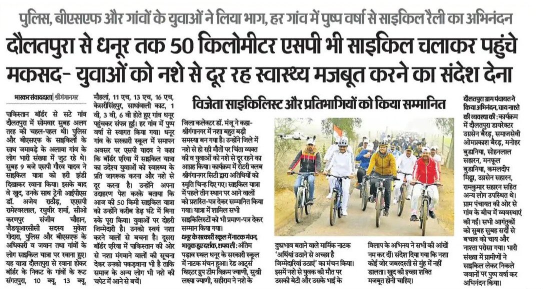 GauravYadavIPS's tweet photo. #CycleExpedition covering 50KM along side International border with more than 300 participants to create awareness against #drugtrafficking and #DrugAbuse and encourage people to lead #DrugFreeLife .

#ऑपरेशन_सीमा_संकल्प 
#PromiseForDrugFreeLife https://t.co/okVSqvKfdN
