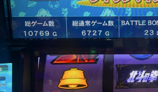 mew_sl7's tweet photo. 北斗6ガチこの日引きよわ(;ᴗ;)
万回転は当たり前ー！！ https://t.co/RvuGdIkBPd