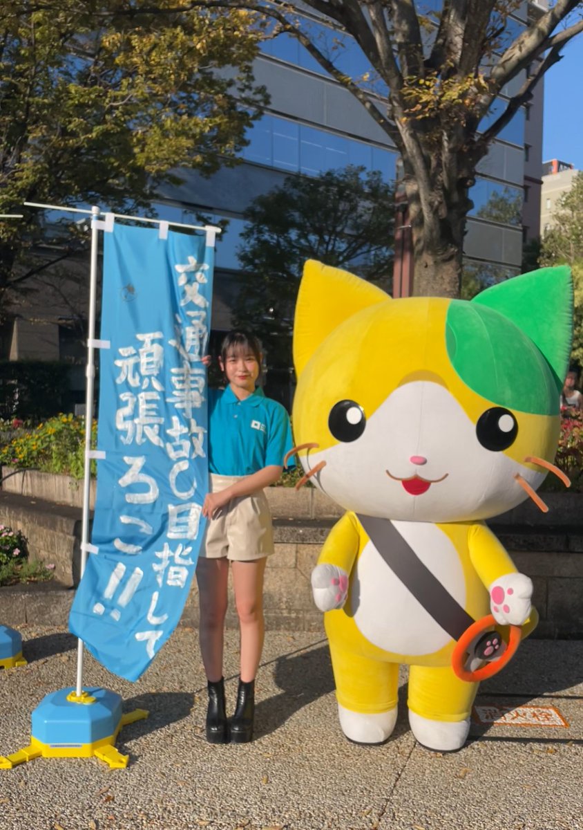 koutsuumanya's tweet photo. 10月11日の「＃OCHA_NORMA ×＃SAGA_BLUE_PROJECT」コラボ企画❣

市内の交差点に、＃ろこちゃん と ＃マニャー が一緒にのぼり旗を掲げながら声掛けしたよ🎶
ドライバー🚙の方には、前をしっかり見て ＃安全運転 を！
自転車🚲に乗っている人には ＃ヘルメット をかぶりましょうと伝えたとよ～ https://t.co/wDfFgOJgZ3